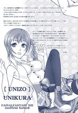 (C77) [Unizou (Unikura)] Sister Complex (Final Fantasy 13)-(C77) [うに蔵 (うに蔵)] Sister Complex (ファイナルファンタジー13)