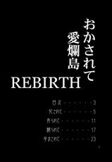 [Soba Udon] okaserete Aira shima Rebirth  (Nagasarete Airantou)-[そばうどん] おかされて愛爛島REBIRTH（藍蘭島）