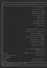 (SC30) [Shoojoheisakuukan (Hyooya Kookai)] Mischief (Ragnarok Online)-(SC30) [少女閉鎖空間 (氷野幸介)] Mischief (ラグナロクオンライン)