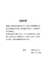 [SFT (Kawakami Takashi)] Sakigata Vol.02 (Samurai Spirits)-[サーシア・フォレスト (川上聖)] 沙貴型 Vol.02 (サムライスピリッツ アスラ斬魔伝)