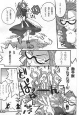 (C63) [FruitsJam (Mikagami Sou)] Kapura-san ga Koronda (Ragnarok Online)-[フルーツジャム (水鏡想)] カプラさんがころんだ (ラグナロクオンライン)