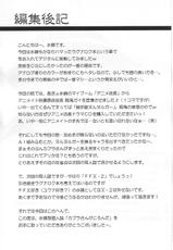 (C63) [FruitsJam (Mikagami Sou)] Kapura-san ga Koronda (Ragnarok Online)-[フルーツジャム (水鏡想)] カプラさんがころんだ (ラグナロクオンライン)