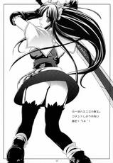 [NF121 (Midori Aoi)] Kapu Chike (Ragnarok Online)-[NF121 (みどり葵)] かぷチケ (ラグナロクオンライン)