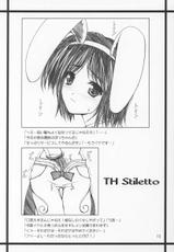 (C64) [Lili Marleen (Kinohara Hikaru)] ICAROSS ZWEI (Maria-sama ga Miteru)-[リリーマルレーン (きのはらひかる)] ICAROSS ZWEI (マリア様がみてる)