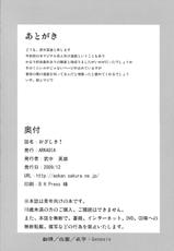 (C77) [ARKADIA] Ozashiki！ [Chinese]-(C77) (同人誌) [ARKADIA] おざしき！[中国翻訳]