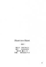 [KNIGHTS] H2H -Heart two Heart- (ToHeart)-[KNIGHTS] H2H -Heart two Heart- (トゥハート)