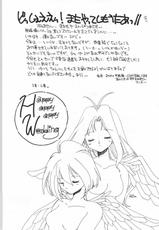 [Cafeteria Watermelon] HAPPY HAPPY HAPPY WEDDING (Ai Tenshi Densetsu Wedding Peach)-[カフェテリアWATERMELON] HAPPY HAPPY HAPPY WEDDING (愛天使伝説ウェディング ピーチ)