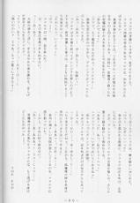 (C59) [WHITE ELEPHANT (Shinrin Tamago)] Atlantis Kageshi Madou Tairiku Midajoku Gashuu 2-(C59) [WHITE ELEPHANT (神寺薫, 森林たまご)] アトランティス陰史 魔導大陸淫辱画集 2