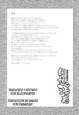 [Todd Special (Todd Oyamada)] Genyou Inwaku (Sengoku Basara) [spanish]-[トッドスペシャル(トッド小山田)] 幻妖淫惑 (戦国BASARA)