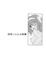 (C76) [GUST] Suzumiya Haruhi no Shakunetsu (Suzumiya Haruhi no Yuuutsu)-(C76) [GUST] 涼宮ハルヒの灼熱 (涼宮ハルヒの憂鬱)