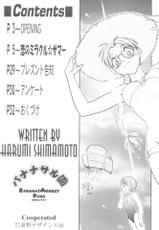 [Banana&amp;Monkey Park (Shimamoto Harumi)] Ai no Miracle Summer (To Heart)-[ばななサル園 (島本晴海)] 恋のミラクル☆サマー (トゥハート)