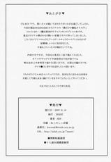 [Insert] Gentei Hon (Final Fantasy VII)-[INSERT] 限定本 (ファイナルファンタジーVII)