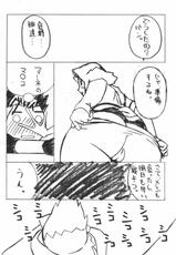 (C69) [Daisuki!! Beach-kun (Urushihara Satoshi)] Aa... Natsukashi no Heroine-tachi!! Vol. 5 (Various​)-(C69) [大好き!!ビーチクン （うるし原智志）] ああっ&hellip;なつかしのヒロイン達!! Vol.5 (よろず)
