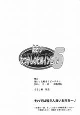 (C69) [Daisuki!! Beach-kun (Urushihara Satoshi)] Aa... Natsukashi no Heroine-tachi!! Vol. 5 (Various​)-(C69) [大好き!!ビーチクン （うるし原智志）] ああっ&hellip;なつかしのヒロイン達!! Vol.5 (よろず)