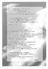 (SC35) [UDON-YA (Kizuki Aruchu, ZAN)] Monhan no Erohon (Monster Hunter) [Chinese]-(SC35) [うどんや (鬼月あるちゅ、ZAN)] もんはんのえろほん (モンスターハンター) [中国翻訳]