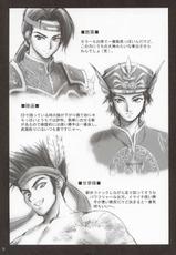 [U.R.C.] IN Sangoku Musou [ENG] (Dynasty Warriors)-