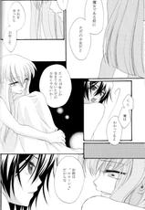[APRICOT TEA] The last love letter presented to my dear only partner. (Code Geass)-