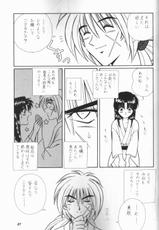 [Taka no Tsume de Ikou] Himura Kenshin (Rurouni Kenshin)-