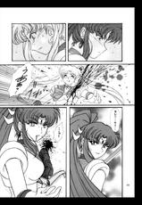 [Taiyoukei Kaihatsu Kikou (Solar System Development Organization)] V for Sailor V (Bishoujo Senshi Sailor Moon-[太陽系開発機構] V for Sailor V (美少女戦士セーラームーン)