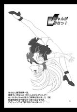 [Taiyoukei Kaihatsu Kikou (Solar System Development Organization)] V for Sailor V (Bishoujo Senshi Sailor Moon-[太陽系開発機構] V for Sailor V (美少女戦士セーラームーン)