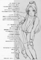 (C71)[Shinnihon Pepsitou (St.germain-sal)] Athena Ganbaru! Preview Version-(C71)[新日本ペプシ党 (さんぢぇるまん・猿)] アテナ頑張る！プレビュー版