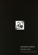[Heppokodou] Material Handling 3 (FF7) [Hi-Res]-[へっぽこ堂] Material Handling Vol.3 (FFVII)