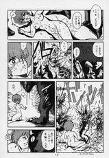 [SF Doujinkai] Yaritai Houdai Vol.1 (Dirty Pair)-