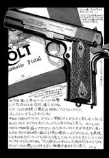 [Tsukasa Jun] Gun Blue-