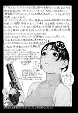 [Tsukasa Jun] Gun Blue-