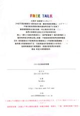 (FF18) [TwinBox (Sousouman, Hanahanamaki)] Mahou Kinoko | 魔法的紅香菇 (Touhou Project) [Chinese]-(FF18) [TwinBox (草草饅、花花捲)] マホウキノコ (東方Project) [中国語]