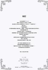 (C89) [clesta (Cle Masahiro)] CL-orz 48 (Granblue Fantasy) [Chinese] [无毒汉化组]-(C89) [クレスタ (呉マサヒロ)] CL-orz 48 (グランブルーファンタジー) [中国翻訳]