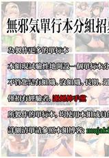 (C89) [conezu step!+Ziggurat (Suzuki Akoni)] JK Yome Sakura no Kagai Jugyou [Chinese] [無邪気漢化組]-(C89) [こねずステップ!+Ziggurat (鈴月あこに)] JK嫁 桜の課外授業 [中国翻訳]