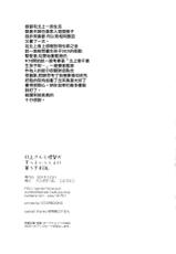 (C89) [Pandagaippiki. (Komi Zumiko)] Kitakami-san to Teitoku ga Zutto Issho ni Kurasu Ohanashi. (Kantai Collection -KanColle-) [Chinese] [屏幕髒了漢化]-(C89) [パンダが一匹。 (コミズミコ)] 北上さんと提督がずっといっしょに暮らすお話。 (艦隊これくしょん -艦これ-) [中国翻訳]
