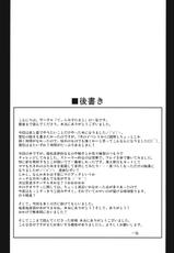 (C80) [Tiramisu Tart (Kazuhiro)] Kyouran Chijoku Sekkan (Touhou Project) [Chinese] [上校个人汉化]-(C80) [てぃらみすたると (一弘)] 狂乱恥辱折檻 (東方Project) [中国翻訳]