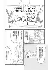 [Setouchi Pharm (Setouchi)] Ishiki no Takai Succubus ni Seieki Teikyou o Motomerareru Manga (Monster Girl Quest!) [Chinese] [没有汉化] [Digital]-[瀬戸内製薬 (瀬戸内)] 意識の高いサキュバスに精液提供を求められる漫画 (もんむす・くえすと!) [中国翻訳] [DL版]