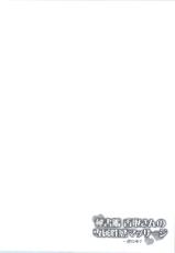 (COMIC1☆9) [C.R's NEST (C.R, Umino Mokuzu)] Hishokan Katori-san no Senzoku Seikan Massage -Kankourei 7- (Kantai Collection -KanColle-) [Chinese] [沒有漢化]-(COMIC1☆9) [C.R's NEST (しーあーる、海乃藻屑)] 秘書艦香取さんの専属性感マッサージ -箝口令7- (艦隊これくしょん -艦これ-) [中国翻訳]