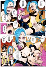 (FF23) [Turtle.Fish.Paint (Hirame Sensei)] JINX Come On! Shoot Faster (League of Legends) [Chinese] [colorized]-(FF23) [Turtle.Fish.Paint (比目魚先生)] JINX Come On! Shoot Faster (リーグ・オブ・レジェンズ) [中国語] [カラー化]