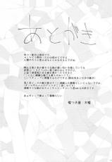 (C89) [Usotsukiya (Oouso)] Kashima-chan ga Funde kureru Fuyu no Omake Bon (Kantai Collection -KanColle-) [Chinese] [洨五個人漢化]-(C89) [嘘つき屋 (大嘘)] 鹿島ちゃんが踏んでくれる冬のおまけ本 (艦隊これくしょん -艦これ-) [中国翻訳]