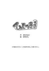 [Omochibako no Text Log (Omochibako, Borusen)] Hitotsuki Salon [Chinese] [沒有漢化] [Digital]-[おもちばこのテキストログ (おもちばこ, ぼるせん)] ひとつきサロン [中国翻訳] [DL版]