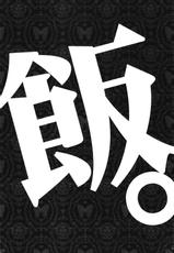 (CT26) [Alemateorema (Kobayashi Youkoh)] GARIGARI 76 (Dungeon Meshi) [Chinese] [直人個人漢化]-(こみトレ26) [アレマテオレマ (小林由高)] GARIGARI76 (ダンジョン飯) [中国翻訳]