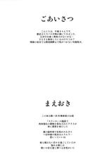 (C87) [Kirin no Chisato (Chisato Kirin)] Seolla of book ~Episode3~ (Super Robot Wars) [Chinese] [瓜皮汉化]-(C87) [きりんのちさと (千里きりん)] Seolla of book ～Episode3～ (スーパーロボット大戦) [中国翻訳]