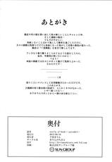 (C88) [Kirin no Chisato (Chisato Kirin)] Seolla of book ~Episode4~ (Super Robot Wars) [Chinese] [瓜皮汉化]-(C88) [きりんのちさと (千里きりん)] seolla of book～episode4～ (スーパーロボット大戦) [中国翻訳]