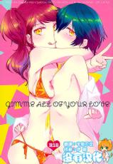 (C89) [MEGANE81 (Shinocco)] GIMME ALL OF YOUR LOVE (Persona 4) [Chinese] [沒有漢化]-(C89) [MEGANE81 (しのっこ)] GIMME ALL OF YOUR LOVE (ペルソナ4) [中国翻訳]