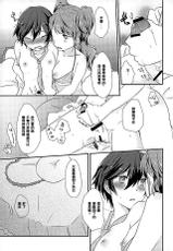 (C89) [MEGANE81 (Shinocco)] GIMME ALL OF YOUR LOVE (Persona 4) [Chinese] [沒有漢化]-(C89) [MEGANE81 (しのっこ)] GIMME ALL OF YOUR LOVE (ペルソナ4) [中国翻訳]