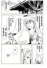 (C89) [DOLCE LATTE (Rindou Matsuri)] For M (Touhou Project) [Chinese] [沒有漢化]-(C89) [DOLCE LATTE (龍胆祭)] For M (東方Project) [中国翻訳]