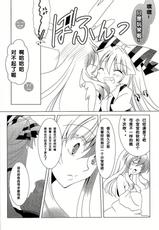 (C89) [DOLCE LATTE (Rindou Matsuri)] For M (Touhou Project) [Chinese] [沒有漢化]-(C89) [DOLCE LATTE (龍胆祭)] For M (東方Project) [中国翻訳]