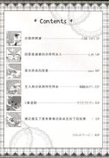 (C81) [Royal Moon (Various)] Synchro * Meditation (Pokémon) [Chinese] [沒有漢化]-(C81) [Royal Moon (よろず)] Synchro*Meditation (ポケットモンスター) [中国翻訳]
