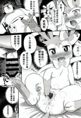 (Kemoket 4) [Mizone Doubutsuen (Mizone)] Hankouki Monster (Pokémon) [Chinese] [沒有漢化]-(けもケット4) [みぞね動物園 (みぞね)] 反抗期もんすたぁ (ポケットモンスター) [中国翻訳]