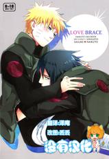 (SPARK8) [Soragoto (Chappa)] Love Brace (Naruto) [Chinese] [沒有漢化]-(SPARK8) [空言 (茶葉)] LOVE BRACE (NARUTO -ナルト-) [中国翻訳]