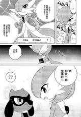 (Challenger!) [Royal Moon (Shirane Shiratsuki)] Tamago Royale (Pokémon) [Chinese] [沒有漢化]-(チャレンジャー!) [Royal Moon (白嶺白月)] タマゴロワイヤル (ポケットモンスター) [中国翻訳]